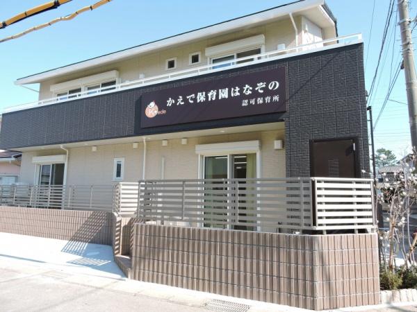 ＧＲＡＦＡＲＥ千葉市花見川区朝日ケ丘４丁目(かえで保育園はなぞの)