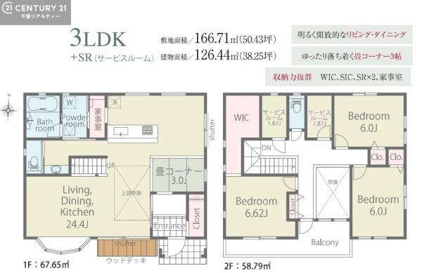 木更津市清見台南２丁目の中古一戸建て