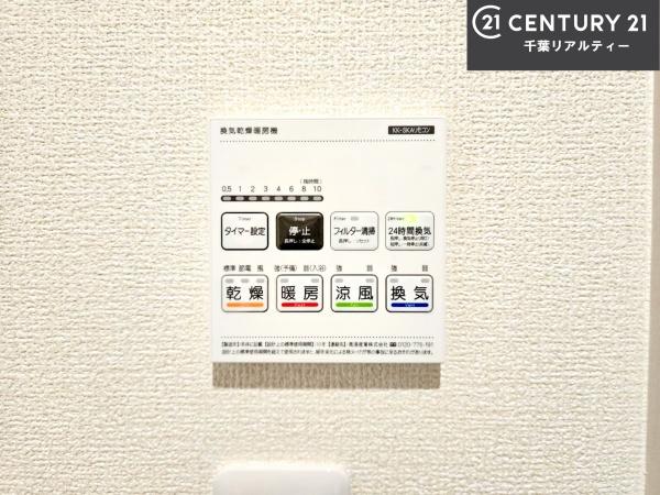 四街道市旭ケ丘1丁目