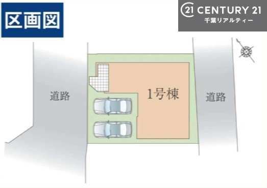 市原市五井の新築一戸建