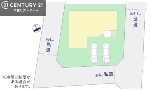 千葉市花見川区作新台５丁目