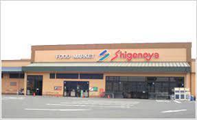 千葉市中央区宮崎町の中古一戸建て(Shigenoya星久喜店)