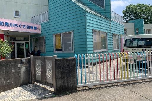 千葉市花見川区天戸町の中古一戸建て(花見川ちぐさ幼稚園)