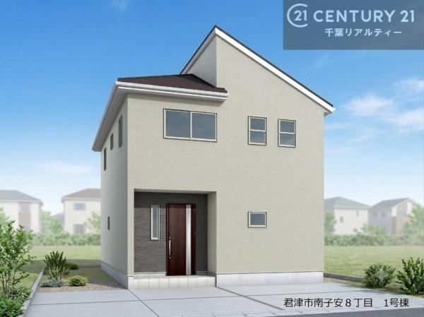 君津市南子安8丁目の新築一戸建