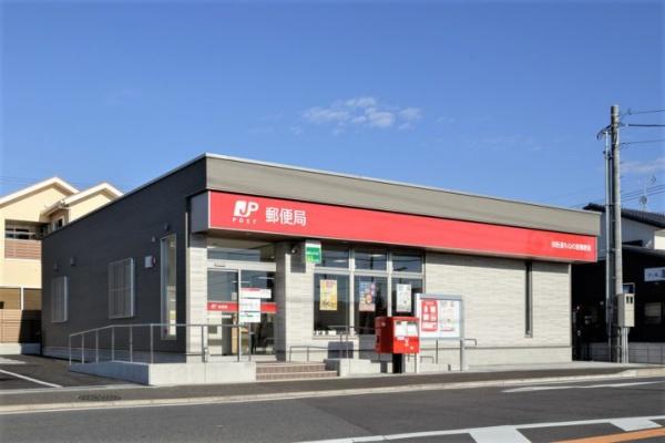四街道市千代田１丁目(四街道もねの里郵便局)