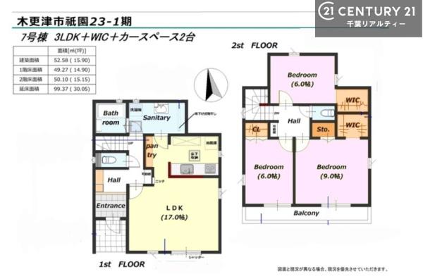 木更津市祇園２丁目の新築一戸建