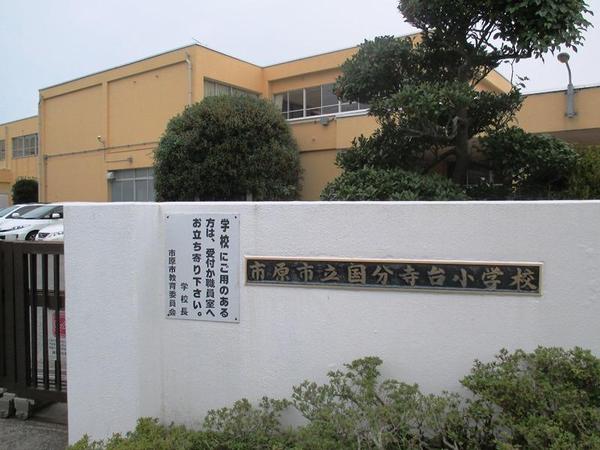 市原市諏訪２丁目の新築一戸建(市原市立国分寺台小学校)