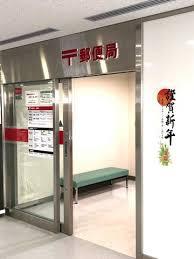 青葉の森公園通り８号棟(千葉大学病院内簡易郵便局)