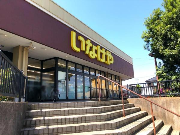 千葉市若葉区桜木７丁目　Ｄ号棟(いなげや千葉桜木店)