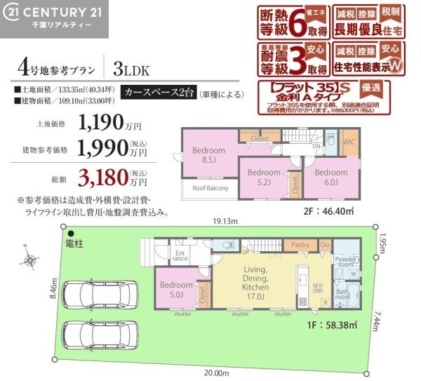 富津市青木３丁目の土地