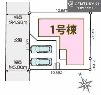 佐倉市中志津２丁目の新築一戸建