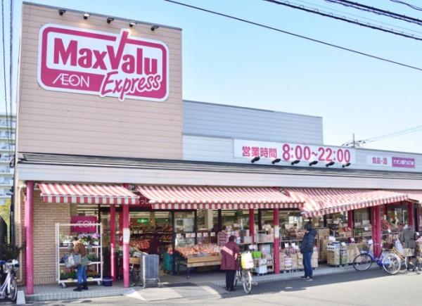 幕張ガーデンフォート(マックスバリュエクスプレス幕張店)