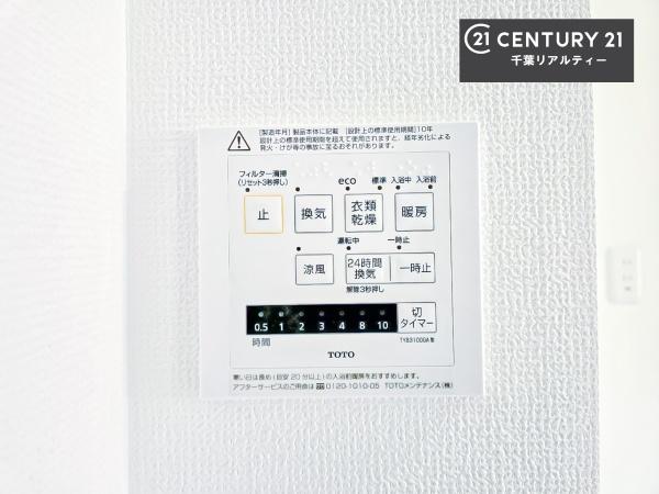千葉市緑区高田町　No1