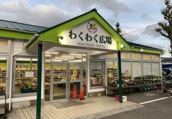 千葉市若葉区みつわ台４丁目(わくわく広場みつわ台店)
