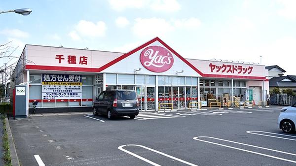 千葉市花見川区千種町の中古一戸建て(ヤックスドラッグ千種店)