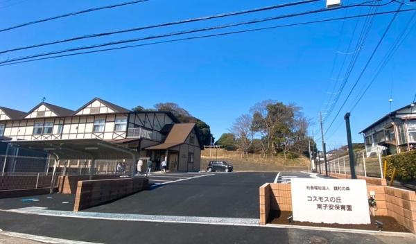 君津市杢師２丁目の土地(コスモスの丘南子安保育園)