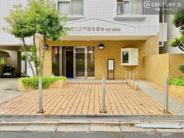 ダイアパレス千葉青葉台ウエストアベニュー2号棟