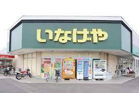 佐倉市鏑木町１丁目の新築一戸建(いなげや佐倉店)
