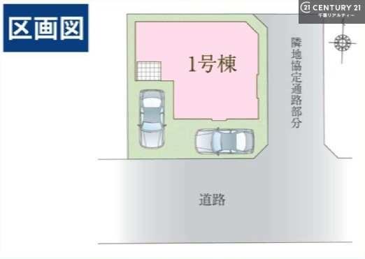 佐倉市鏑木町１丁目の新築一戸建