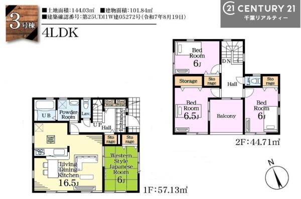 木更津市清見台東１丁目の新築一戸建