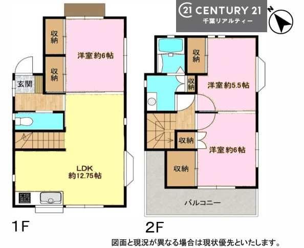 市原市東国分寺台３丁目の中古一戸建