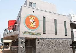 千葉市若葉区西都賀５丁目　１号棟(キッズマーム保育園)