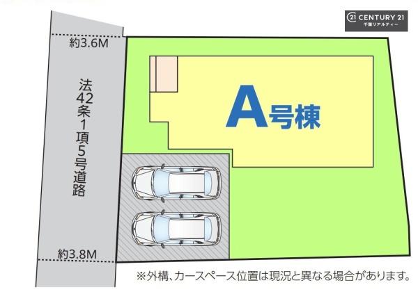 千葉市花見川区横戸町　A号棟