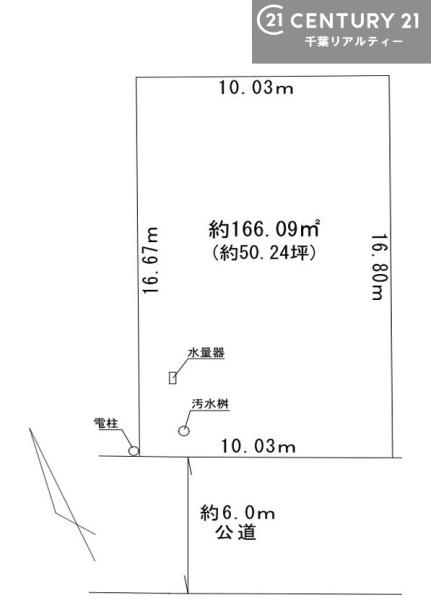 君津市中野６丁目の売土地