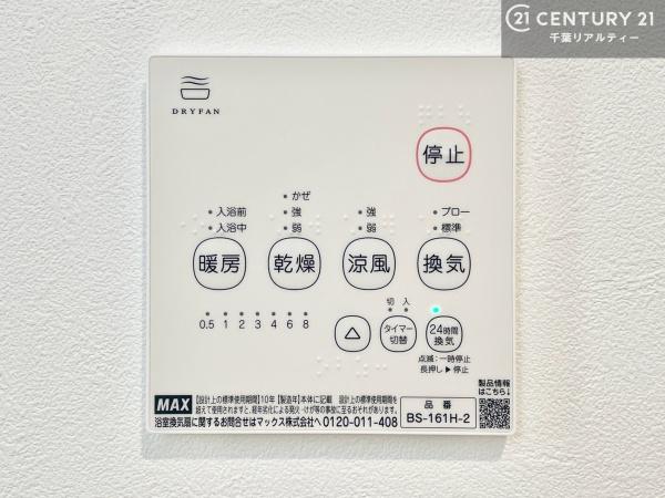 木更津市瓜倉の中古一戸建て
