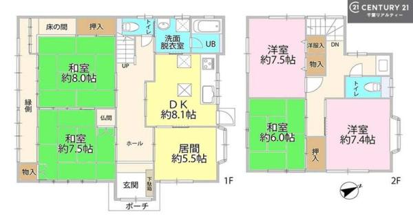市原市ちはら台南５丁目の中古一戸建て