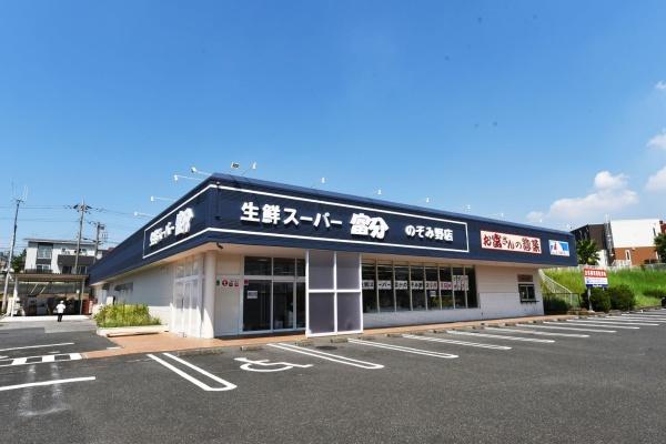 袖ケ浦市のぞみ野の新築一戸建(生鮮スーパー富分のぞみ野店)