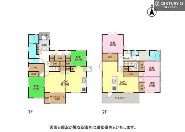 袖ケ浦市のぞみ野の中古一戸建て