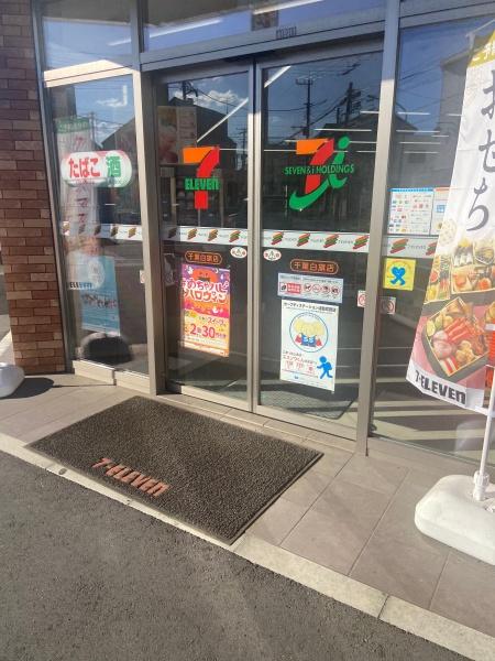 蘇我ロイヤルコンフォート101(セブンイレブン千葉白旗店)