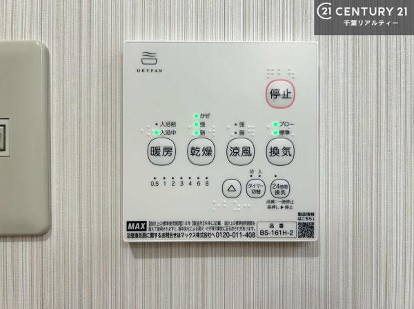 市原市国分寺台中央５丁目の中古一戸建て