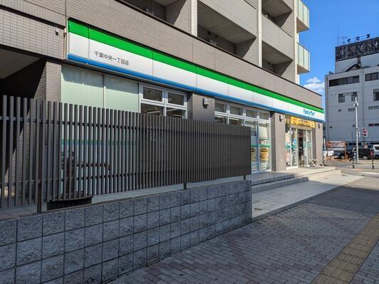 クレアホームズ千葉センタークロス(ファミリーマート千葉中央一丁目店)