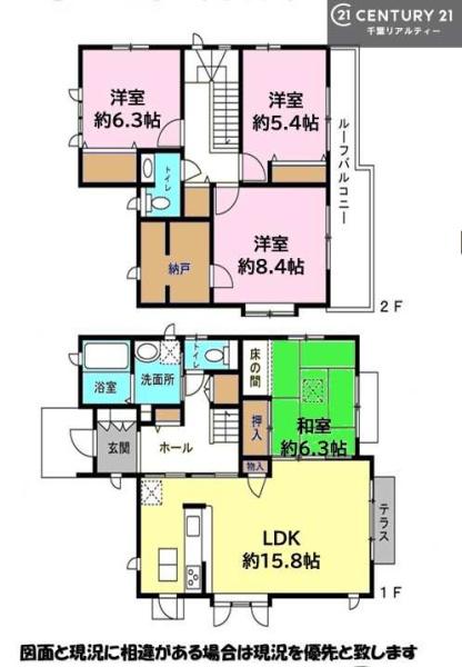 市原市辰巳台西２丁目の中古一戸建て