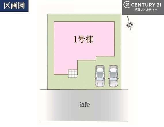 佐倉市宮前２丁目の新築一戸建