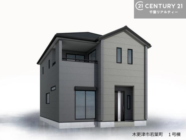 木更津市若葉町の新築一戸建