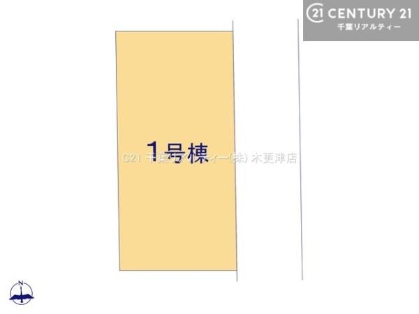 木更津市若葉町の新築一戸建