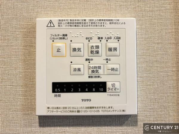 ライオンズマンション千葉山王第2