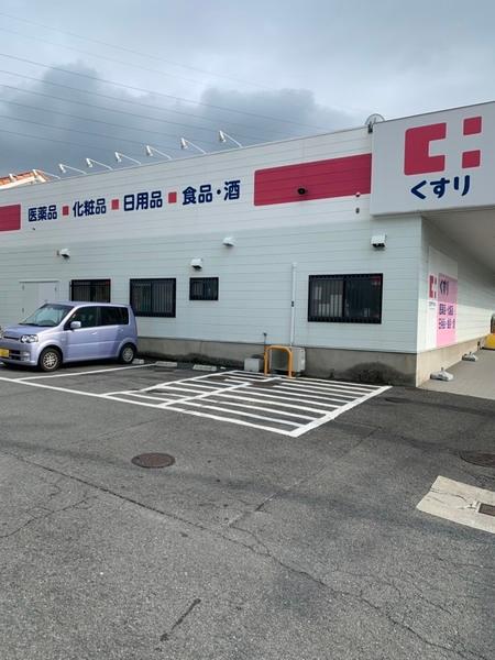 東大阪市中石切町５丁目の中古一戸建て(ココカラファイン　日下店)