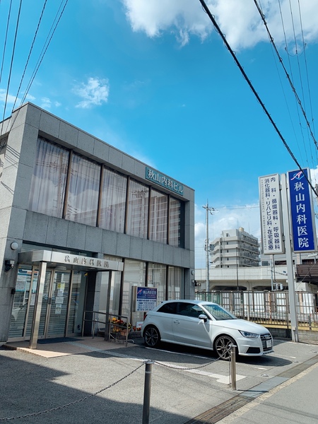 東大阪市若草町の中古一戸建て(秋山内科医院)