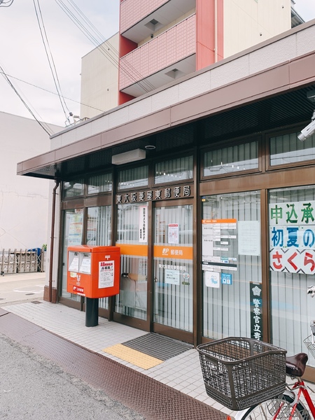 八戸ノ里ニュースカイハイツ(東大阪菱屋東郵便局)