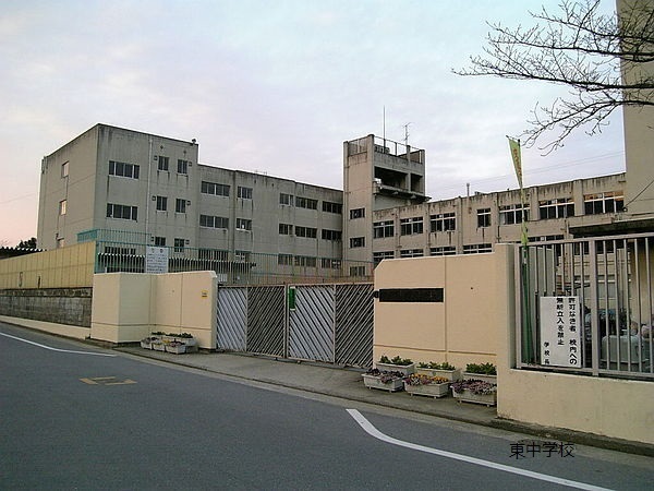 八尾市東山本町１丁目の土地(八尾市立東中学校)