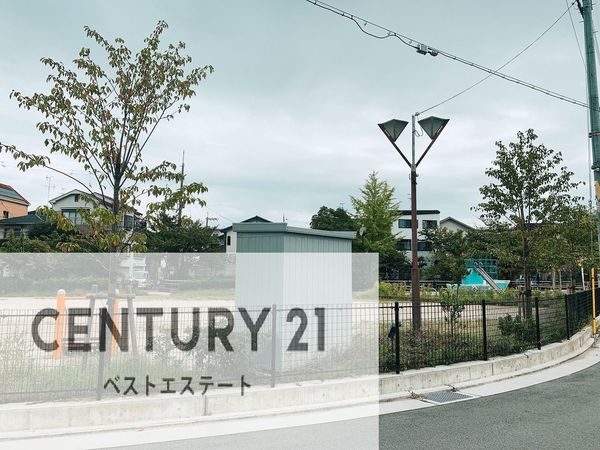 八尾市東山本町1丁目の土地(山本町南公園)