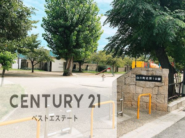 八尾市東本町５丁目の中古一戸建て(山本町北第１公園)