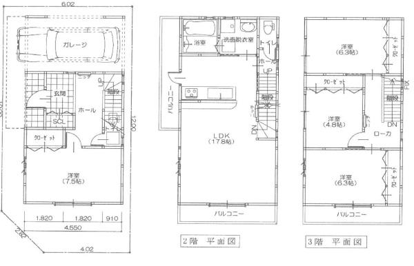 若江本町2丁目新築戸建