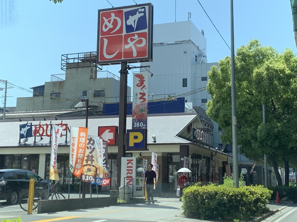 コスモ東大阪ステーションアベニュー(ザめしや荒本店)