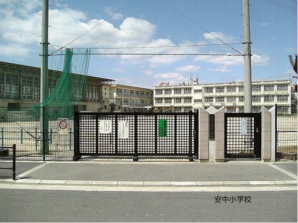 八尾市安中町２丁目の土地(八尾市立安中小学校)