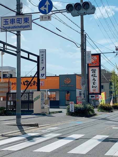 東大阪市玉串町東3丁目の中古一戸建て(はなまるうどん東大阪三池橋店)